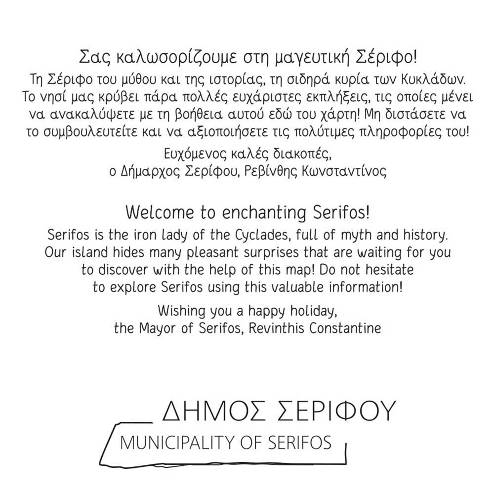Serifos Map 2025